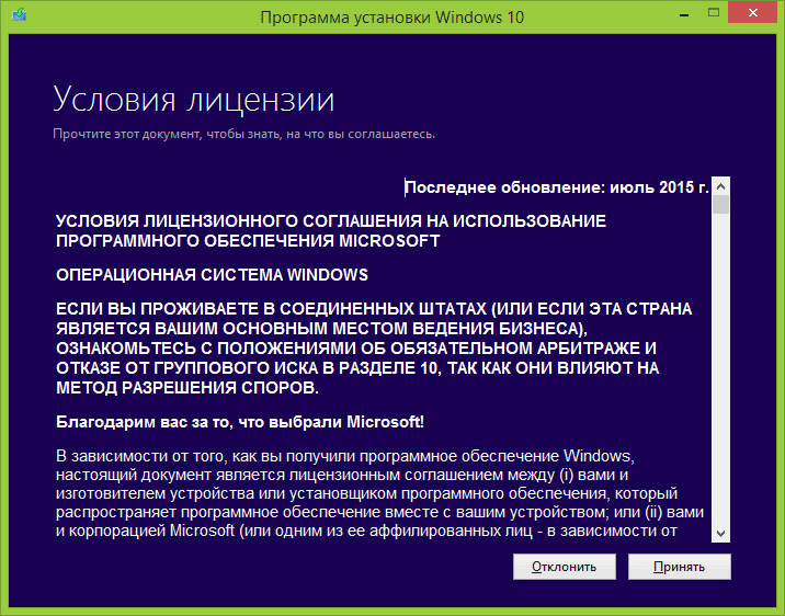 windows-10-update-license