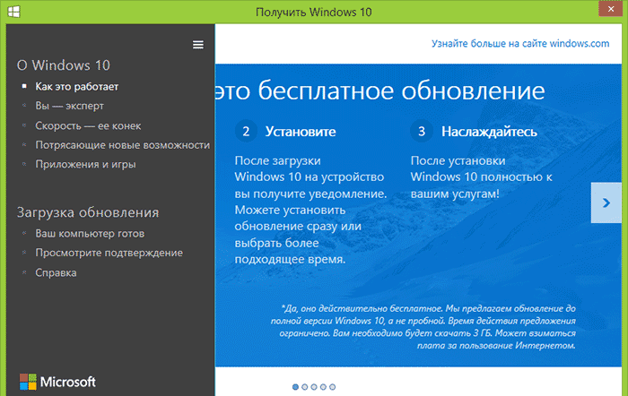 obzor-windows-10-na-rysskom