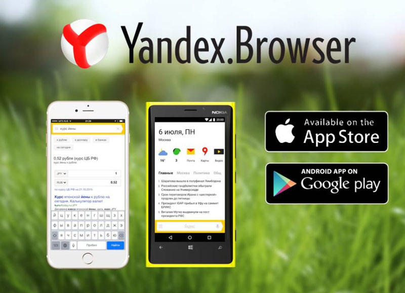 новый-яндекс-браузер