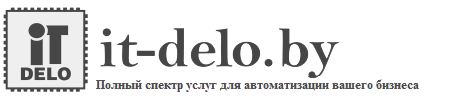 ИТ-Дело